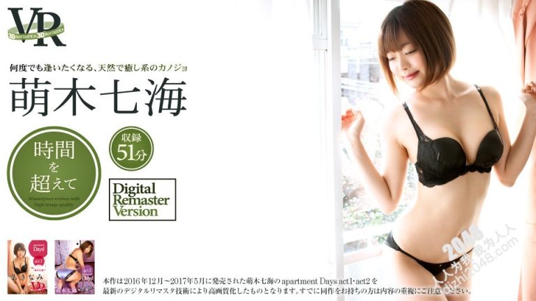 vr 成人资源 - FADRV011 萌木七海